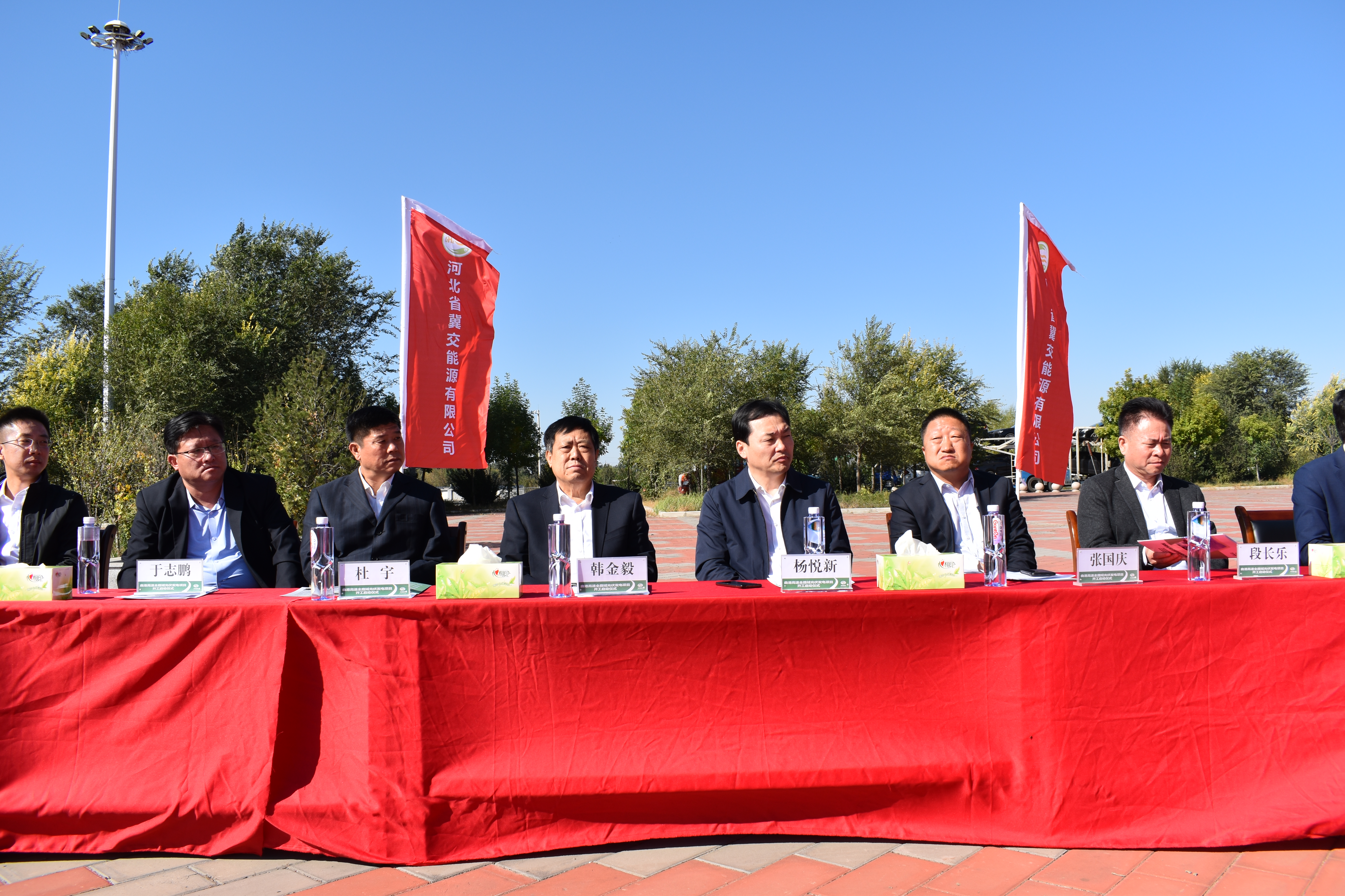 曲港高速全路域光伏項(xiàng)目開(kāi)工啟動(dòng)儀式