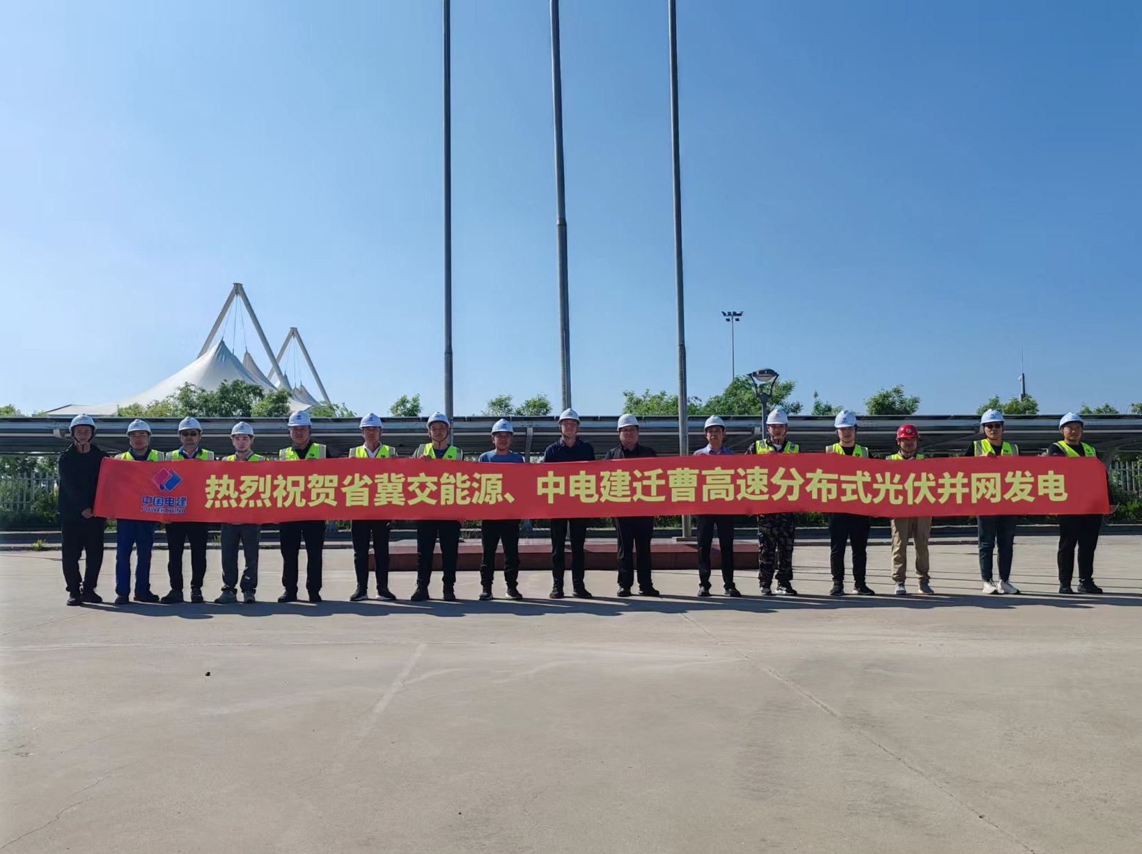 遷曹高速唐海東收費站分布式光伏項目成功并網(wǎng)，綠色能源再添新動力