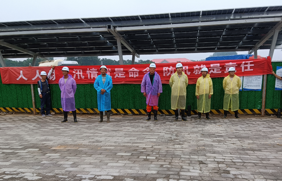 未雨綢繆，省冀交能源公司 高速公路光伏在建項目全力筑牢防汛安全網(wǎng)